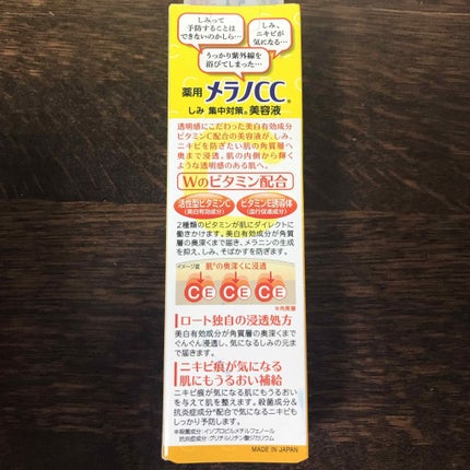 薬用 しみ 集中対策 美容液/メラノCC/美容液を使ったクチコミ(2枚目)