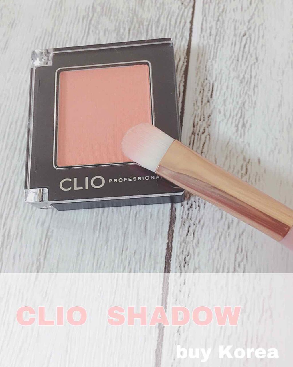 プロ シングル シャドウ/CLIO/単色アイシャドウを使ったクチコミ(1枚目)