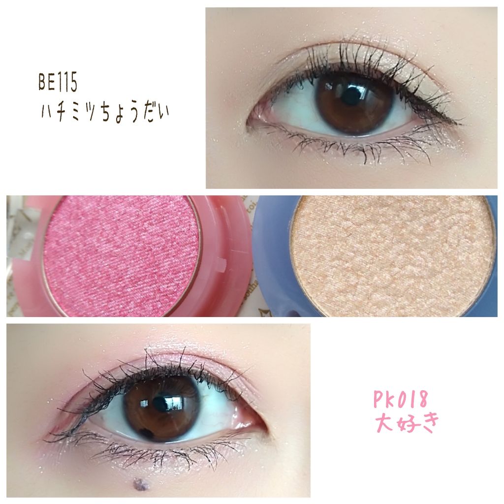 ルックアット マイアイジュエル/ETUDE/単色アイシャドウを使ったクチコミ（2枚目）