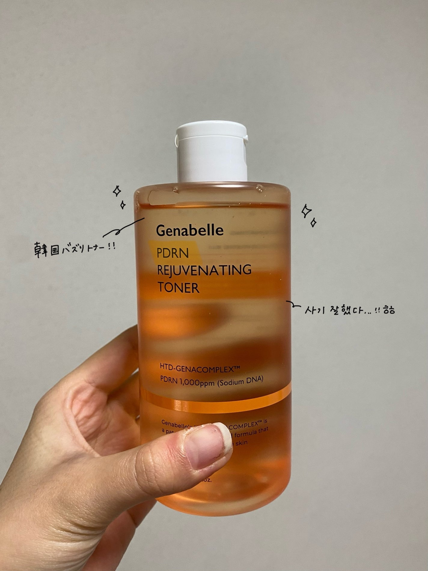 PDRNリジュビネイティングトナー/Genabelle/化粧水を使ったクチコミ(2枚目)