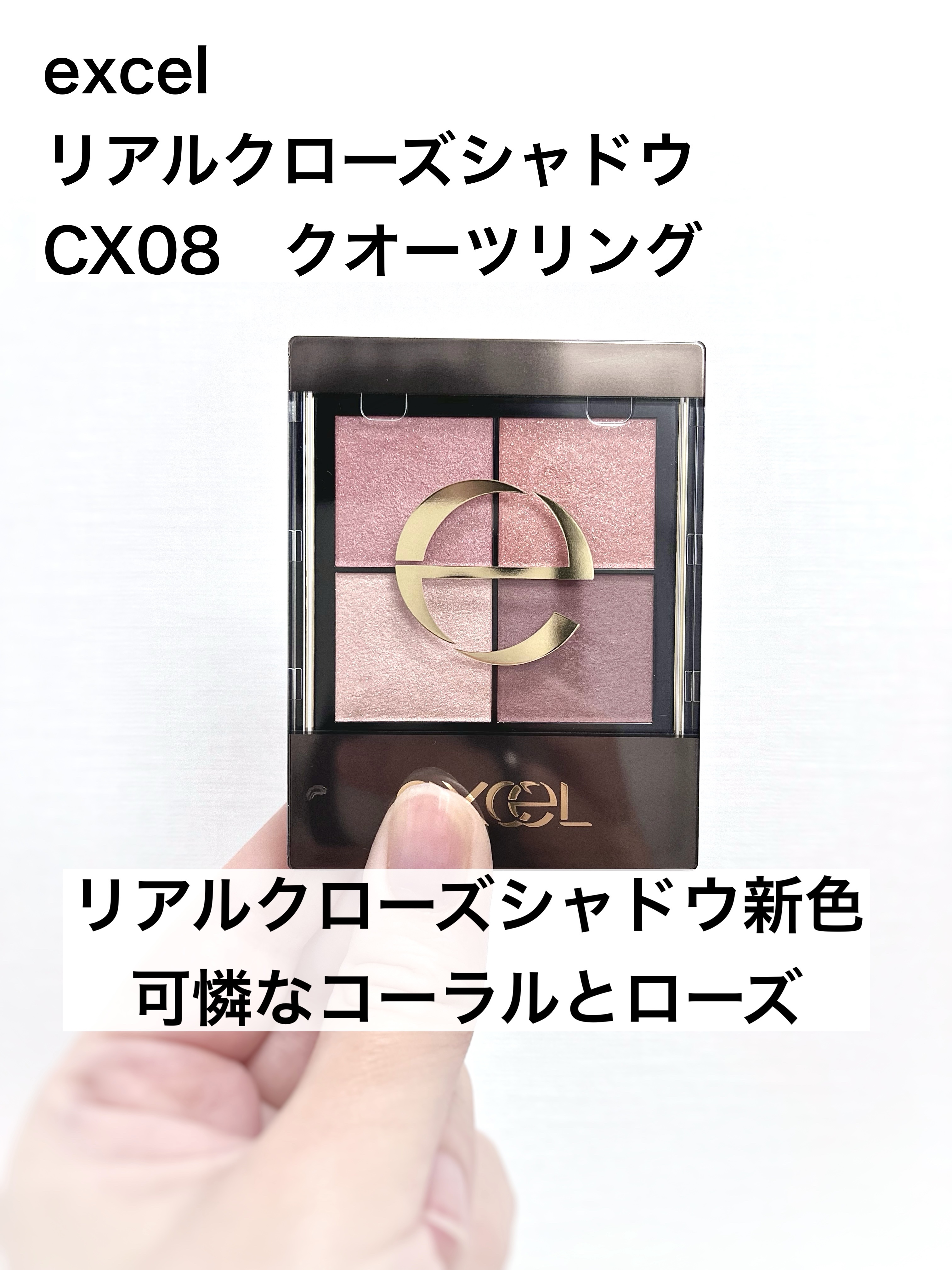 リアルクローズシャドウ/excel/アイシャドウパレットを使ったクチコミ（1枚目）