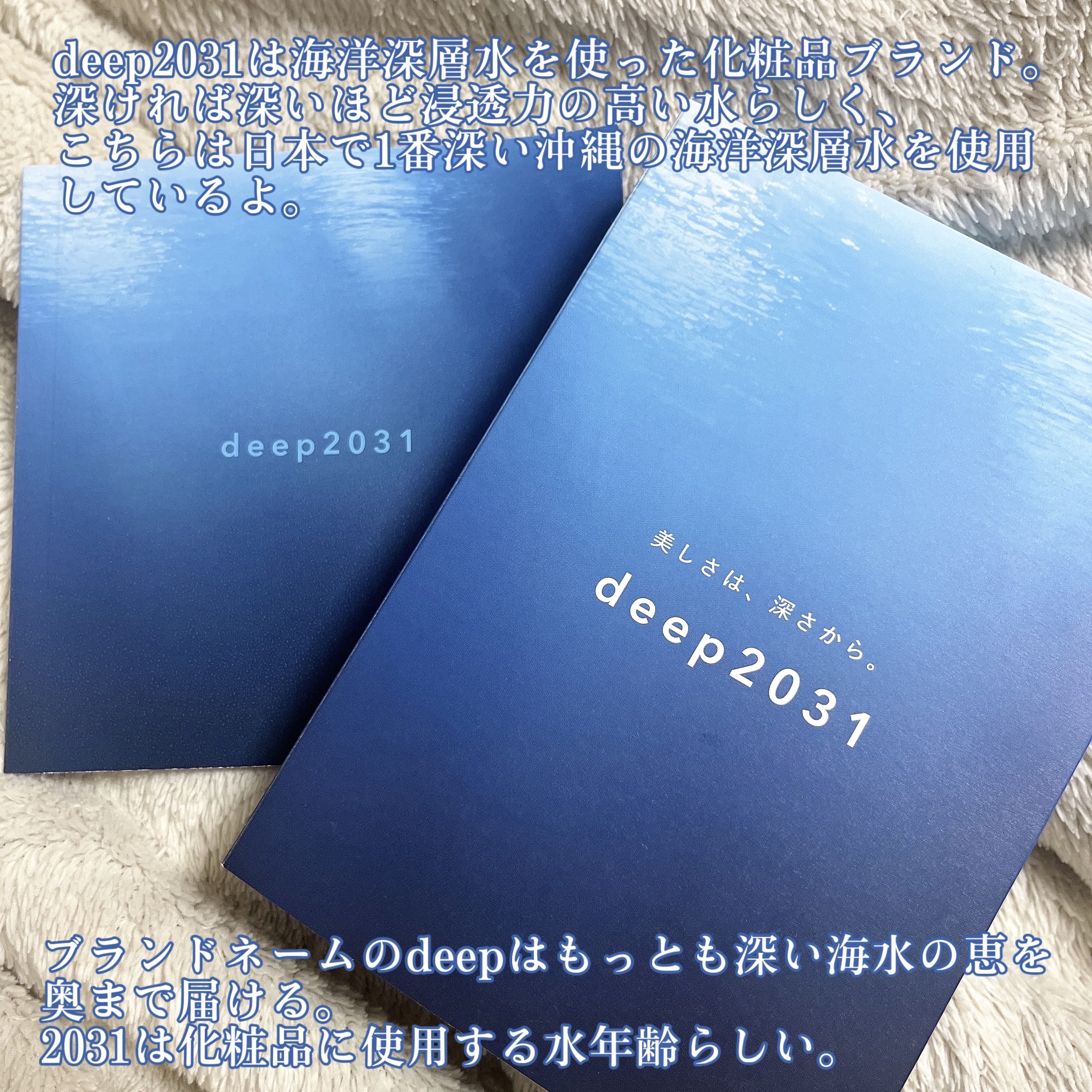 ミストローション/deep2031/化粧水を使ったクチコミ（2枚目）