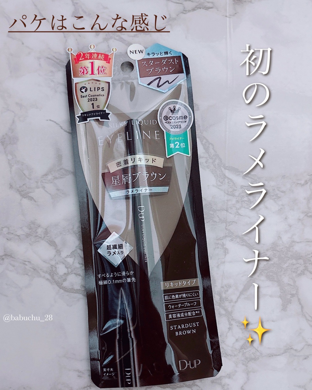 シルキーリキッドアイライナーWP/D-UP/リキッドアイライナーを使ったクチコミ（2枚目）