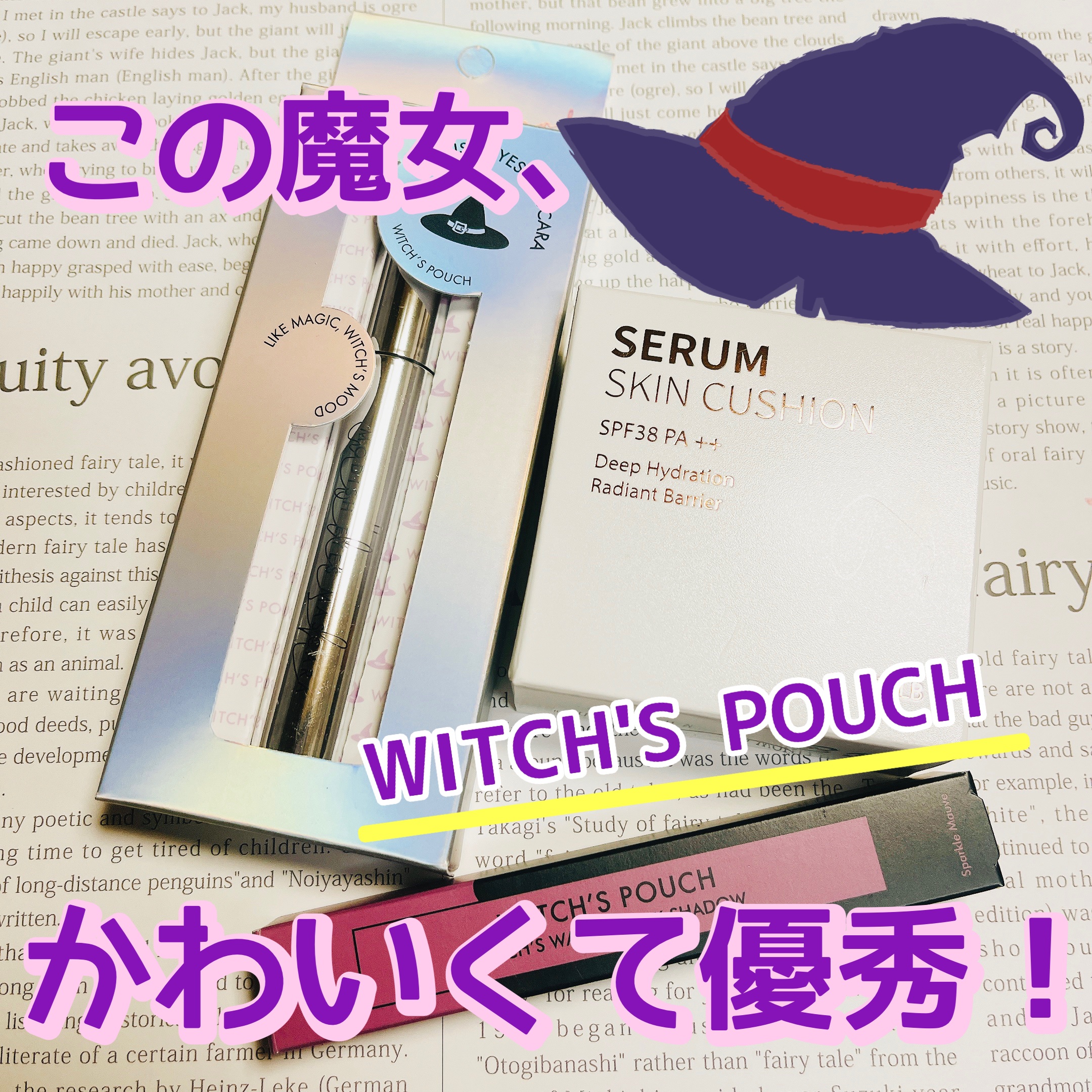 モディッシュアイズマスカラ 04 シャインダイヤモンド/Witch's Pouch/マスカラを使ったクチコミ（1枚目）
