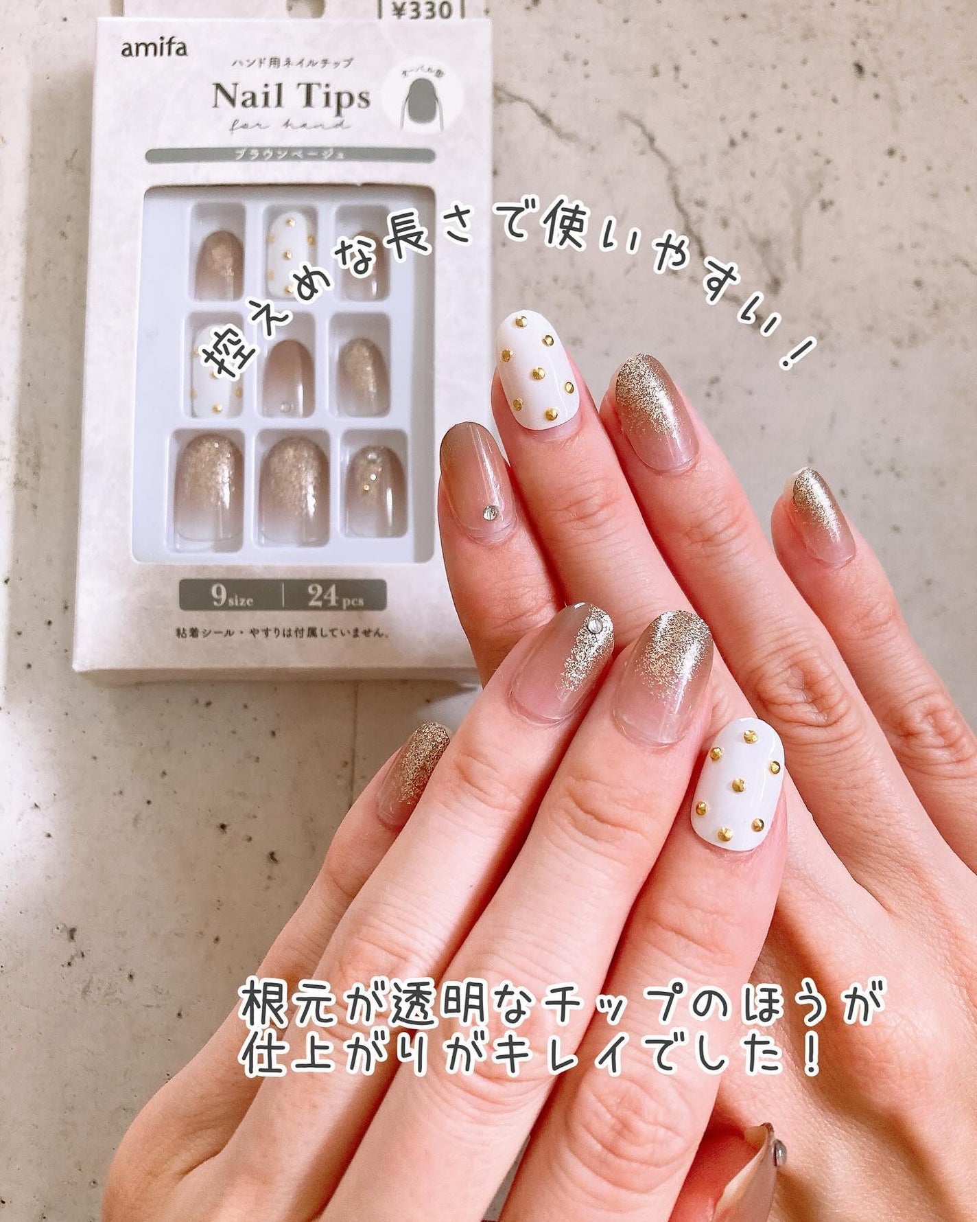 ネイルチップ(ハンド)/amifa/ネイルチップ・パーツを使ったクチコミ(6枚目)