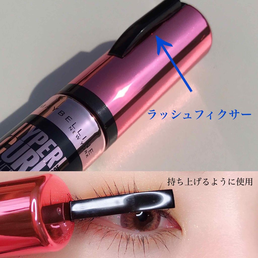 ハイパーカール パワーフィックス 01 ブラック/MAYBELLINE NEW YORK/マスカラを使ったクチコミ（2枚目）