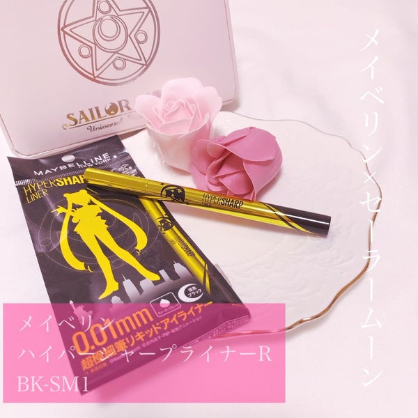 ハイパーシャープ ライナー R/MAYBELLINE NEW YORK/リキッドアイライナー by うさこ🐰🌙フォロバ(投稿ある方)