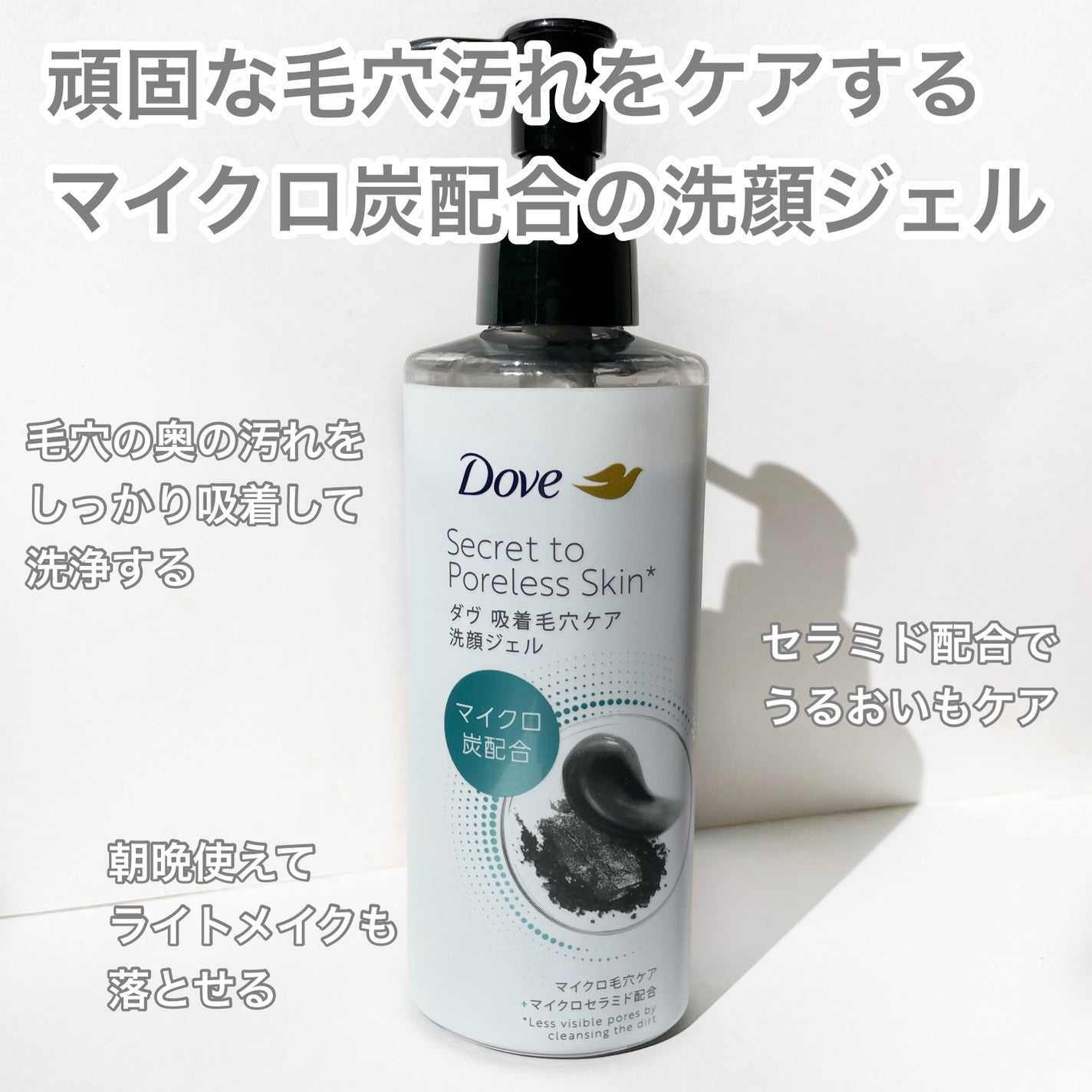 ダヴ 吸着毛穴ケア 洗顔ジェル/ダヴ/その他洗顔料を使ったクチコミ(2枚目)