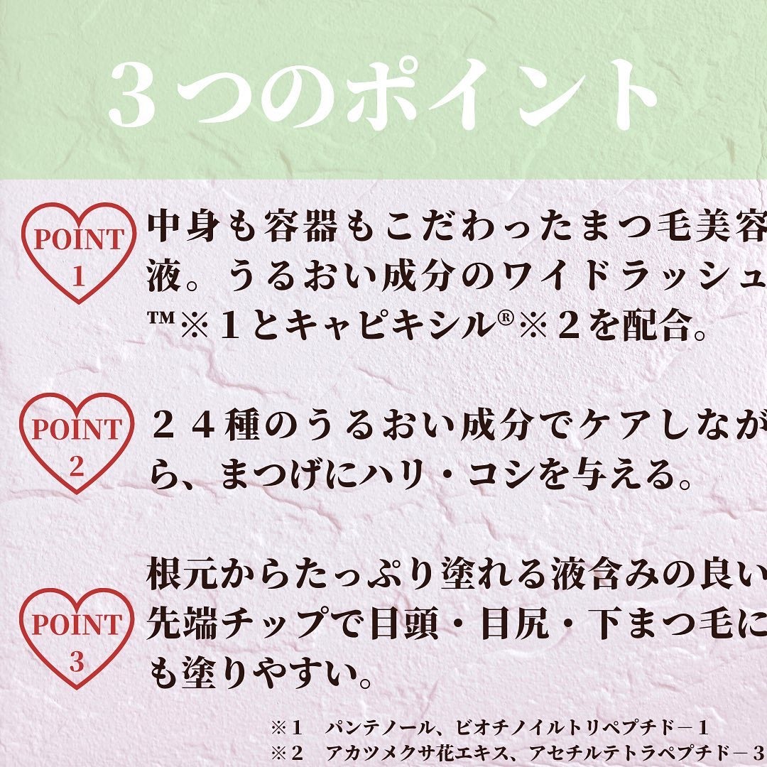 ラッシュルーティーン/キャンメイク/まつげ美容液を使ったクチコミ(3枚目)