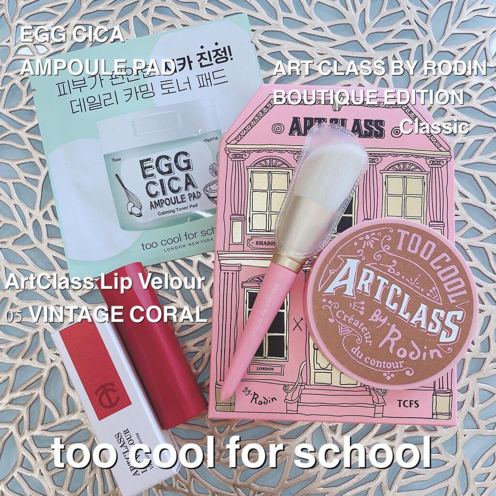 アートクラスバイロダン シェーディング/too cool for school/シェーディングを使ったクチコミ（1枚目）