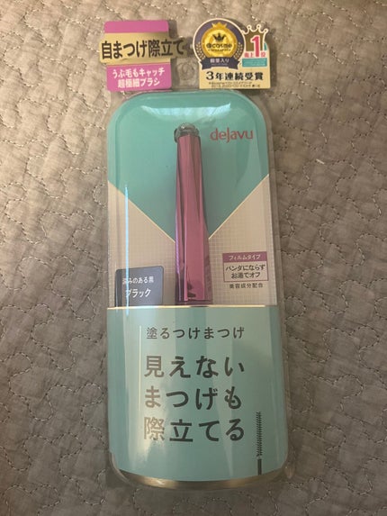 「塗るつけまつげ」自まつげ際立てタイプ/デジャヴュ/マスカラを使ったクチコミ(1枚目)