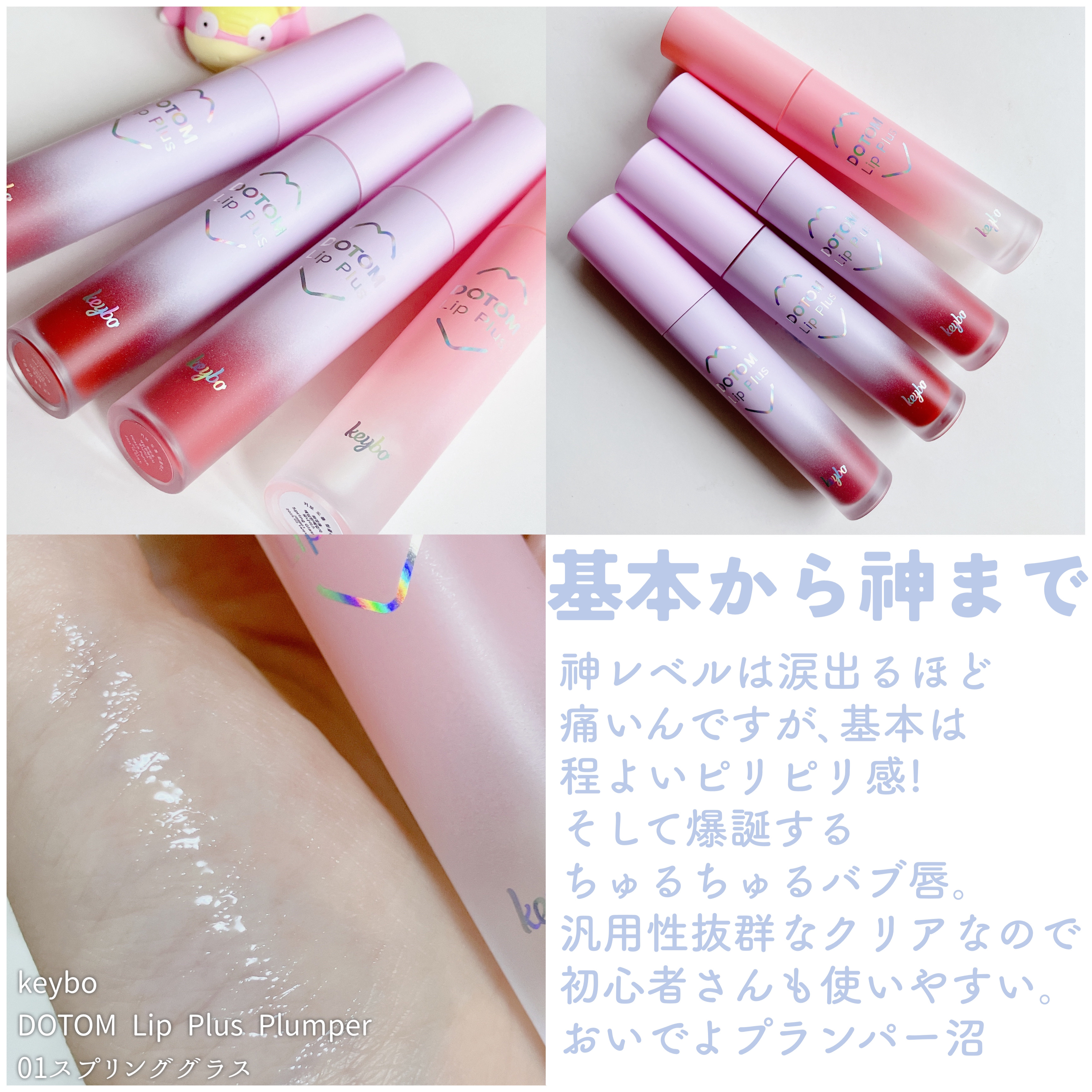 HOTOMI リッププランパー/HOTOMI/リッププランパーを使ったクチコミ（3枚目）