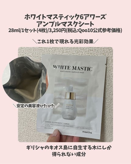 sumiko@フォロバ100 on LIPS 「いつも見ていただきありがとうございます💄今回は、マスティナのア..」(3枚目)