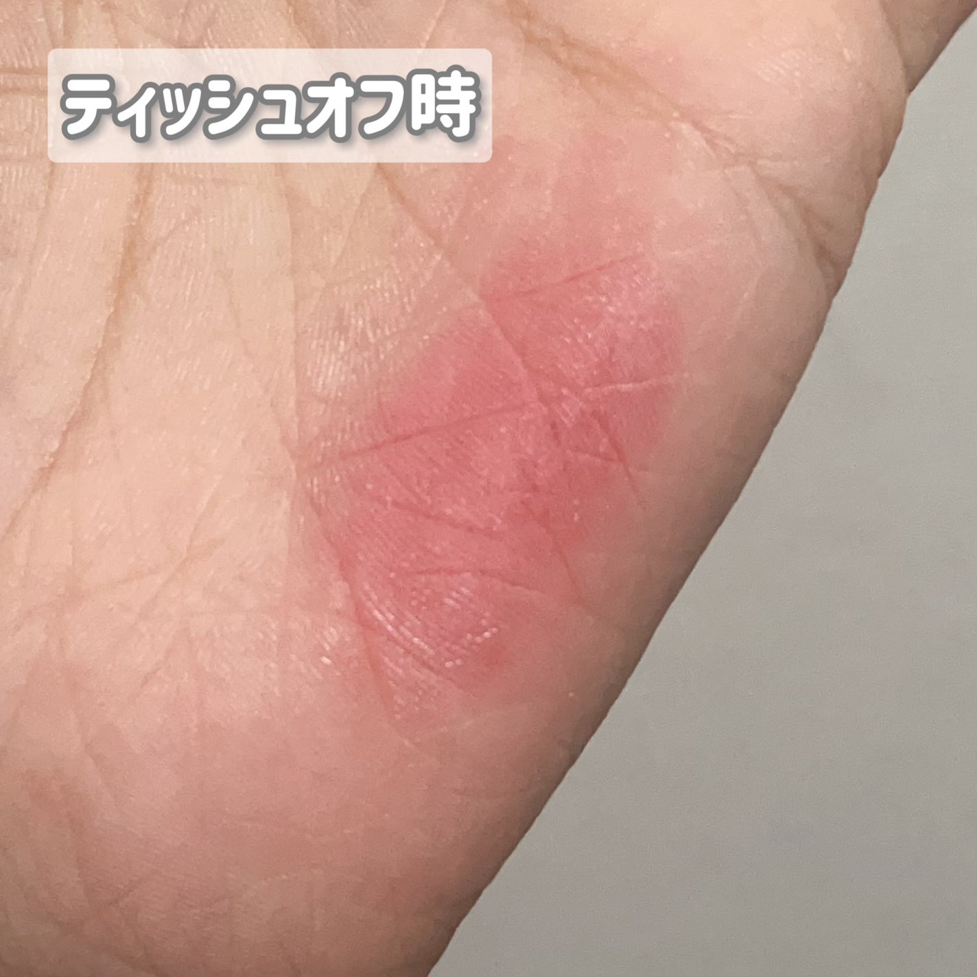 ジューシーラスティングティント/rom&nd/リップティントを使ったクチコミ(5枚目)