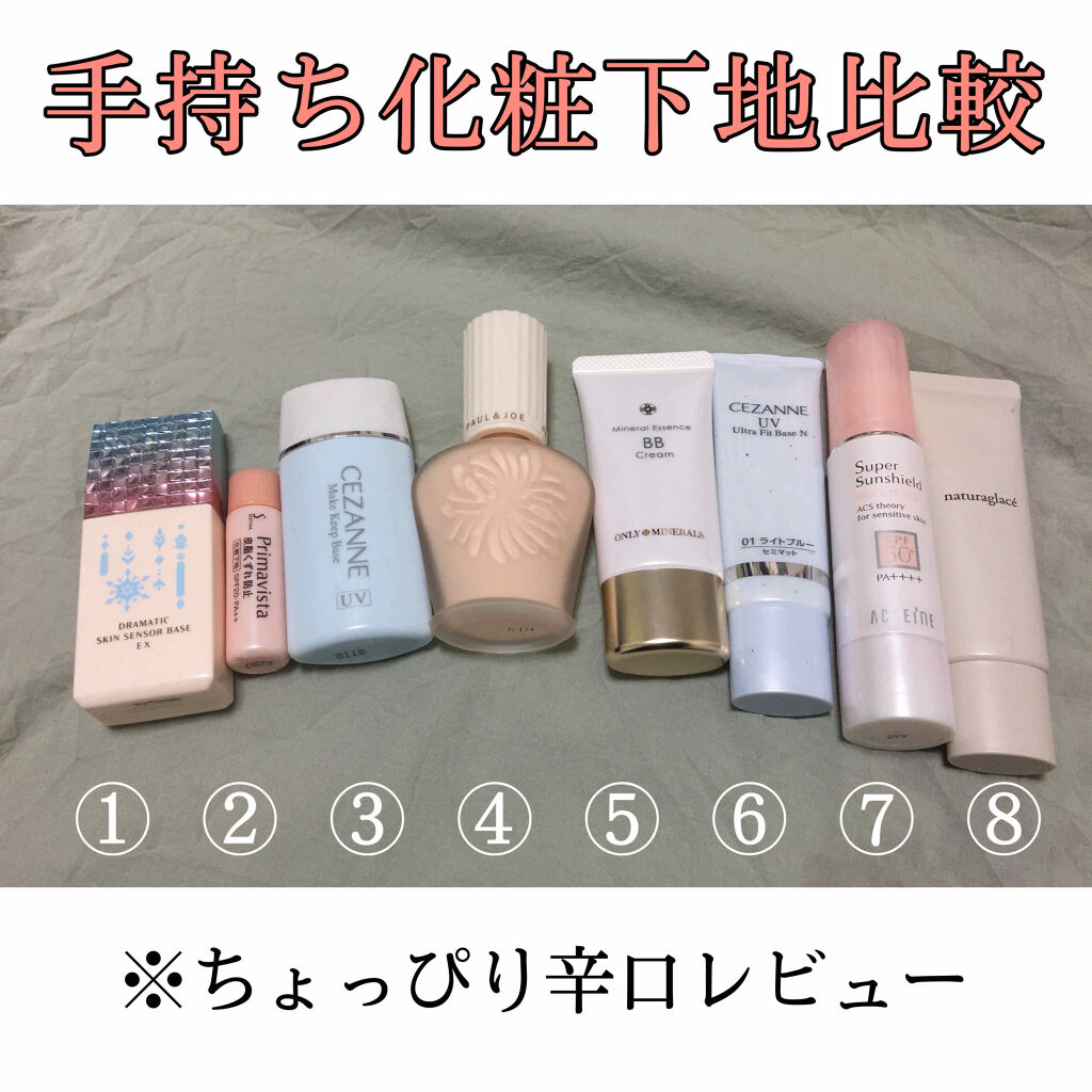 皮脂テカリ防止下地/CEZANNE/化粧下地を使ったクチコミ（1枚目）