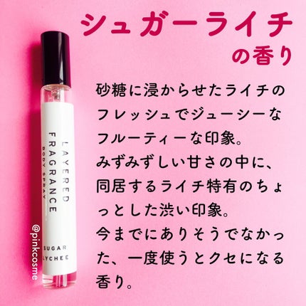 ボディスプレー フレッシュペア/SHOLAYERED/香水(その他)を使ったクチコミ(3枚目)