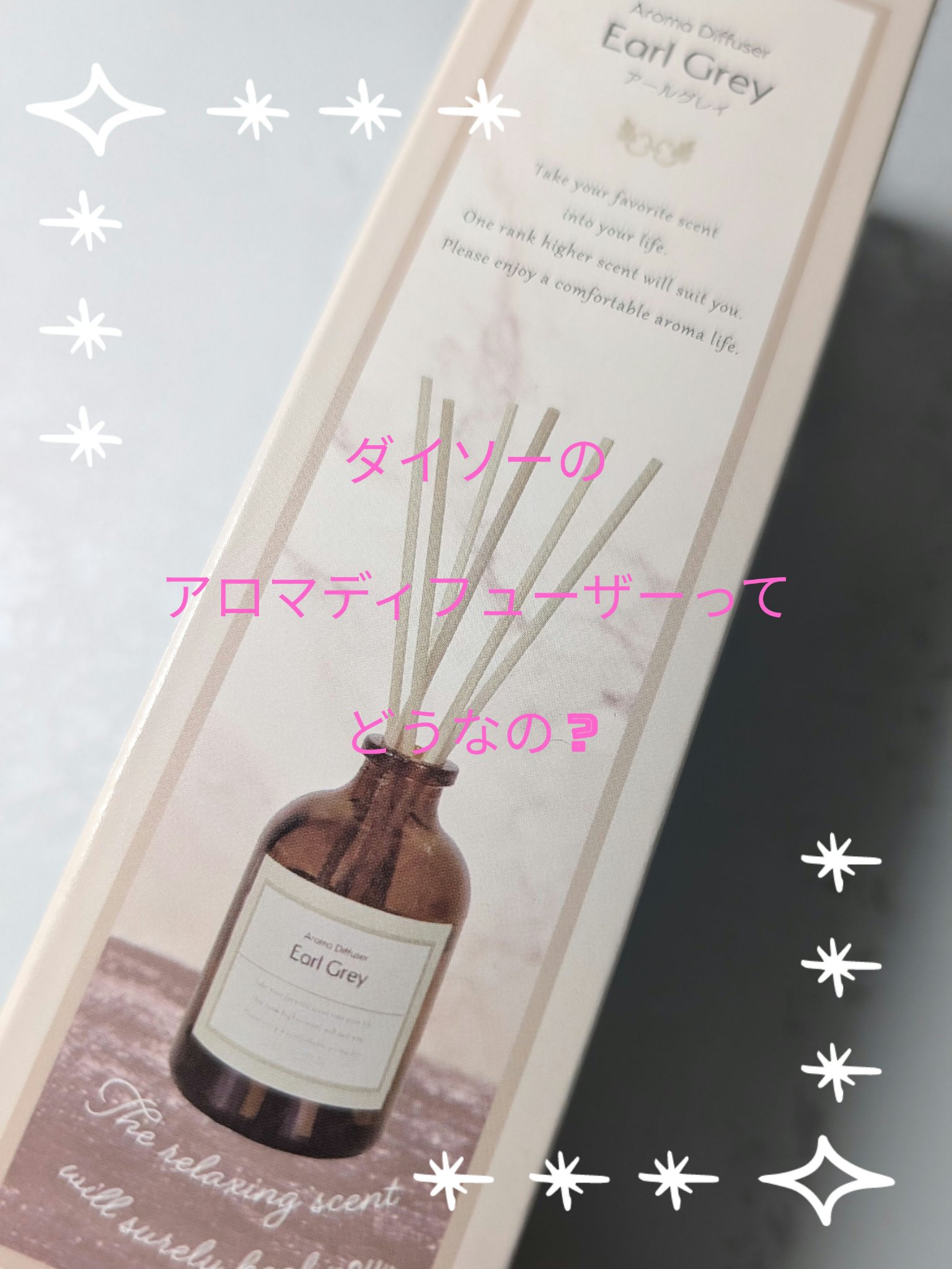 アロマディフューザー/DAISO/美顔器・マッサージを使ったクチコミ（1枚目）