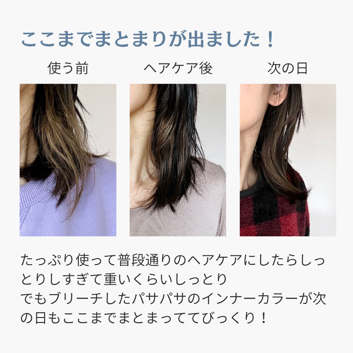 #質感再整ヘアマスク/ルシードエル/ヘアマスク・ヘアパックを使ったクチコミ(3枚目)