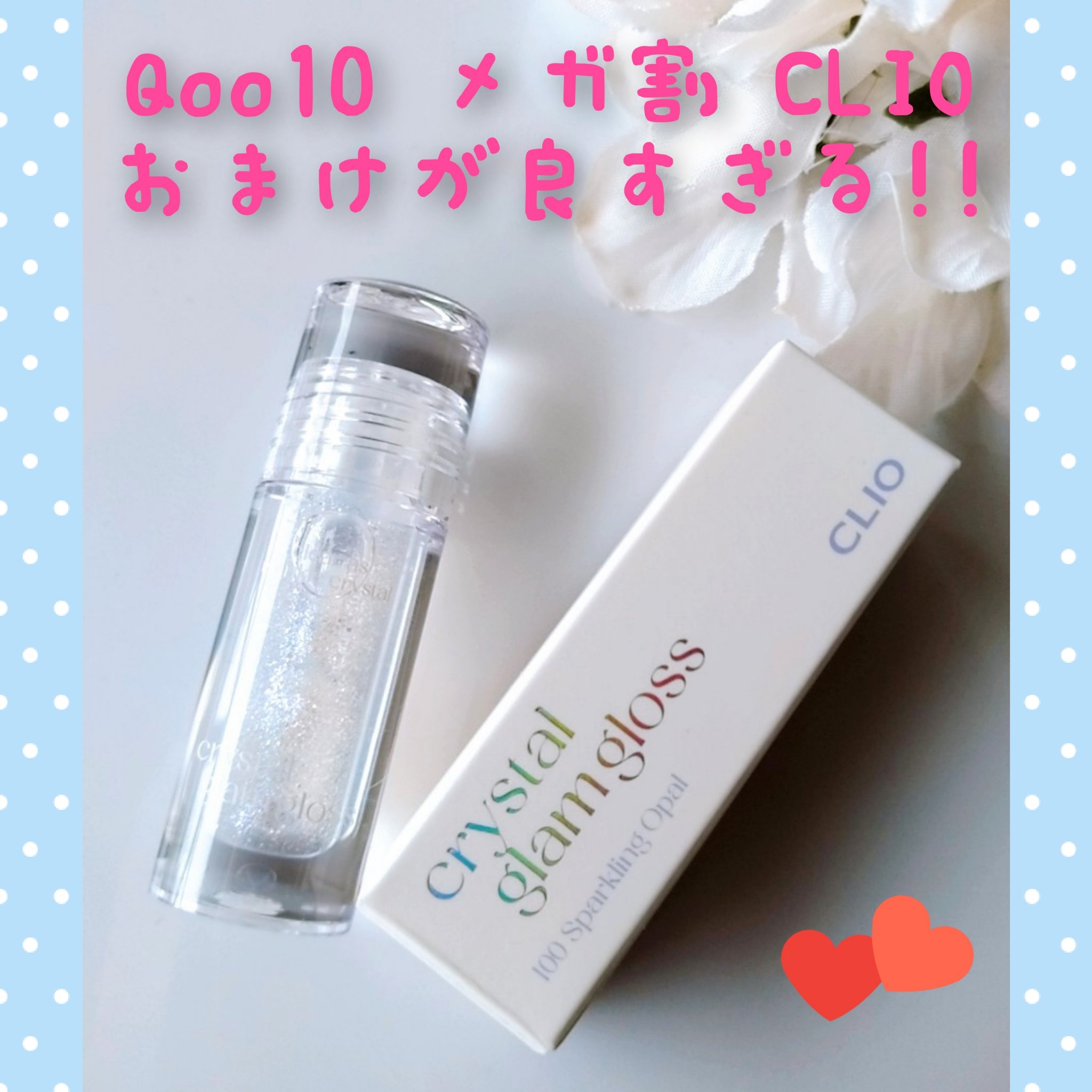 グラスティングカラーグロス/rom&nd/リップグロスを使ったクチコミ（1枚目）