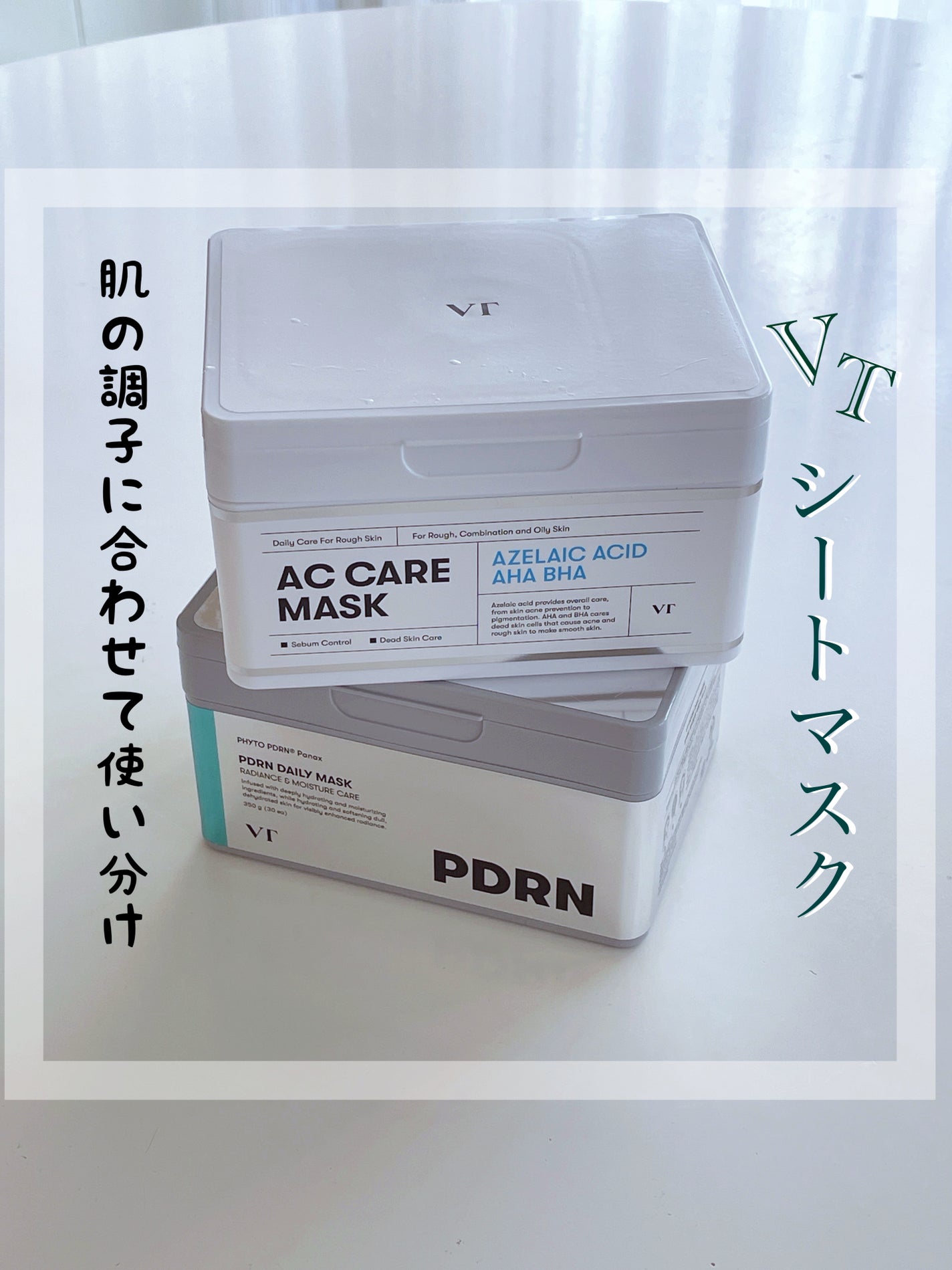 AZケア マスク/VT/シートマスク・パックを使ったクチコミ(1枚目)