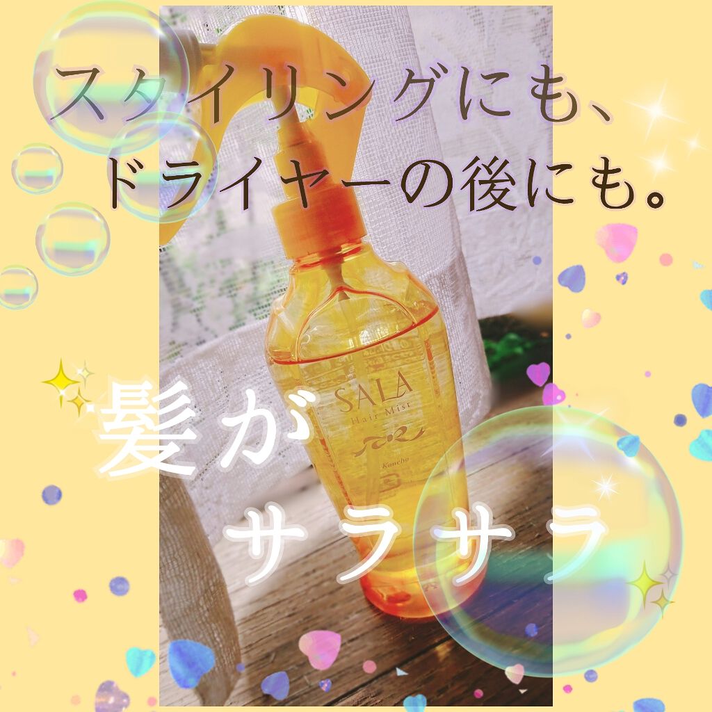 トリートメント サラ水N(サラの香り)/SALA/ヘアミストを使ったクチコミ(1枚目)