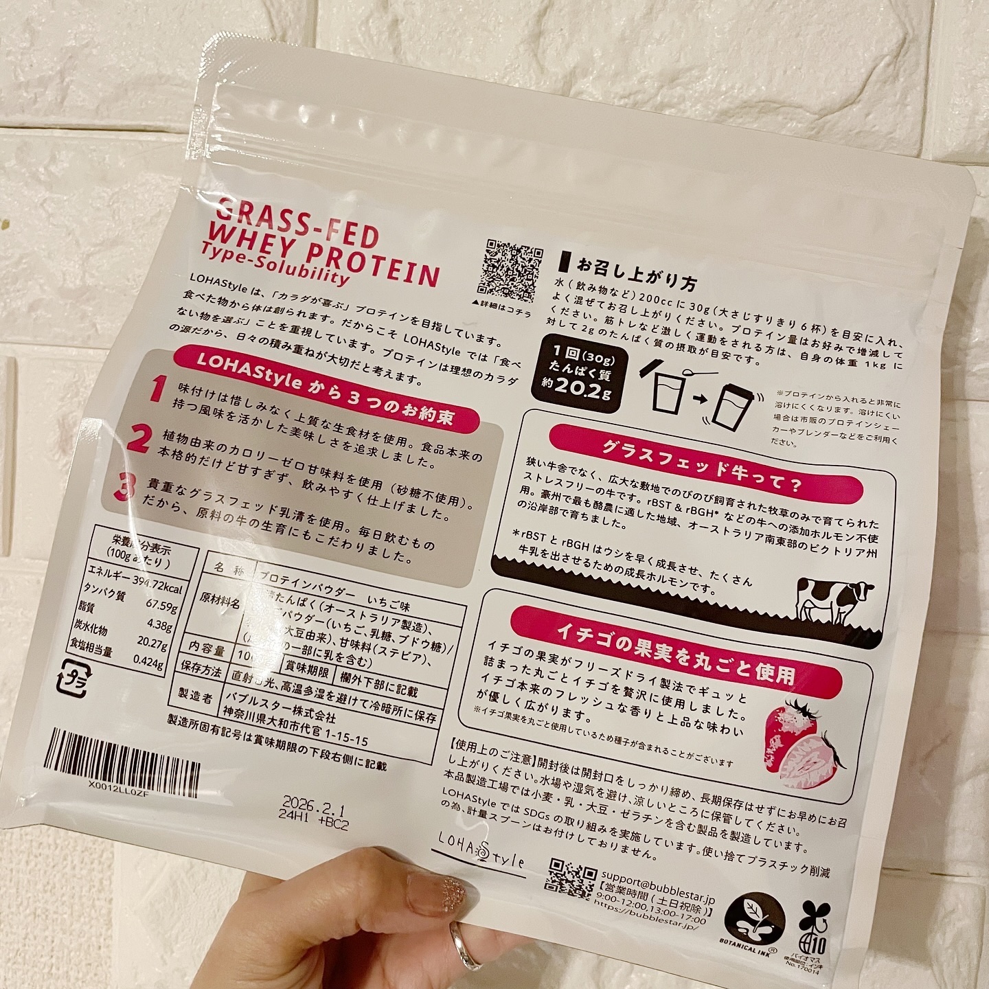 グラスフェッド ホエイプロテイン/みやび/その他プロテインを使ったクチコミ（3枚目）