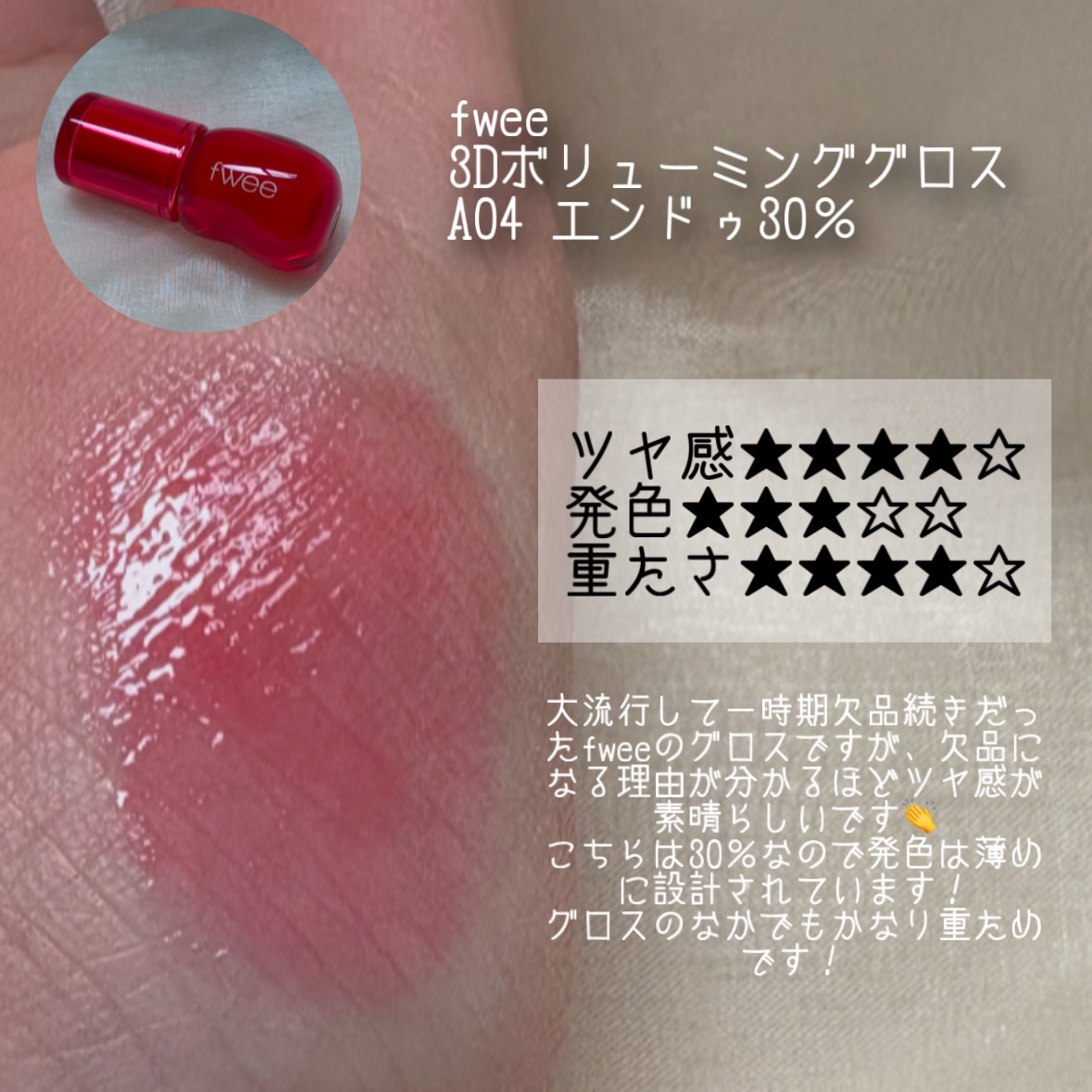 センシュアルスパイシーヌードグロス/HERA/リップグロスを使ったクチコミ（3枚目）