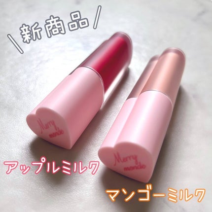 ミルクハートティントリップアンドチーク/Merrymonde/リップティントを使ったクチコミ(2枚目)