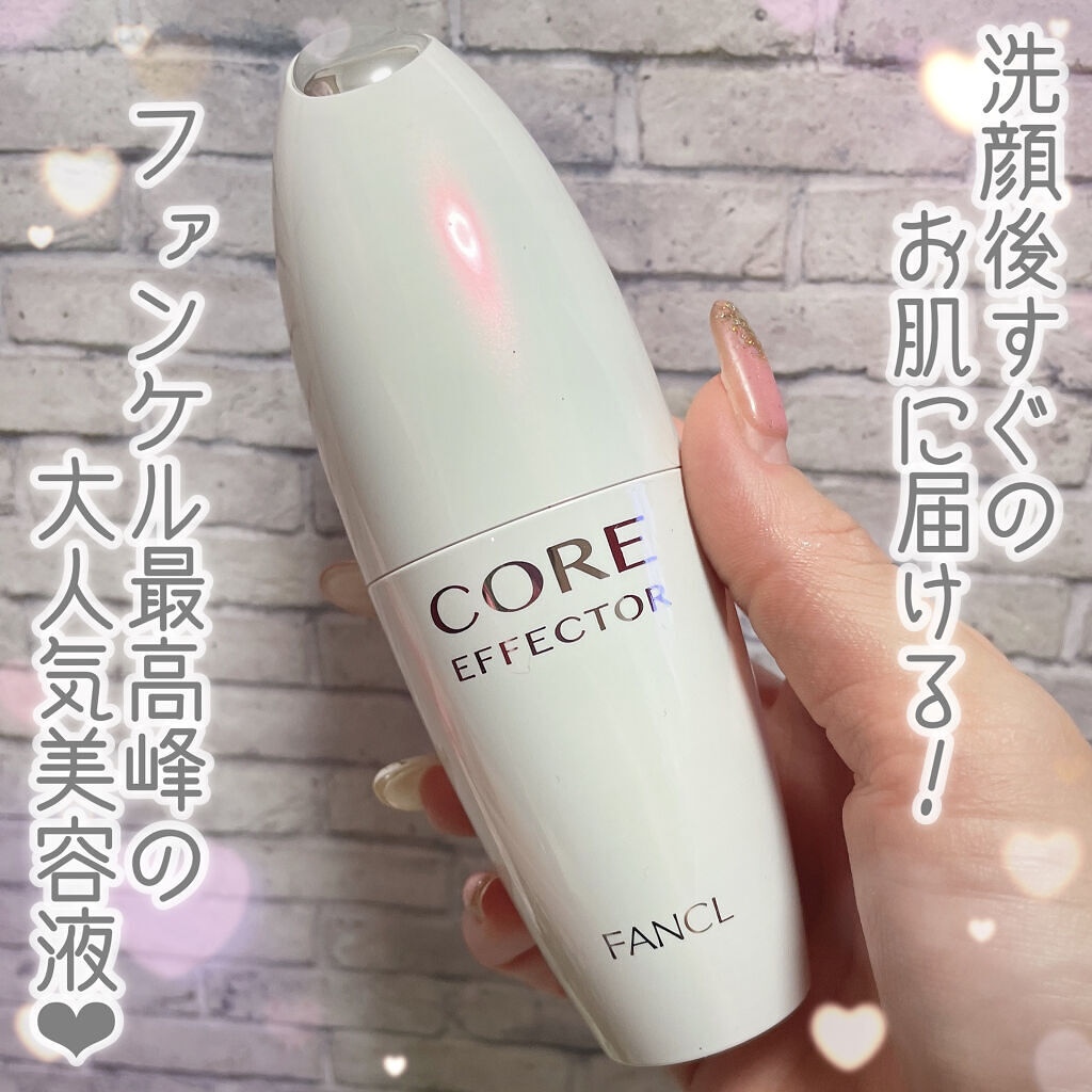 コアエフェクター/ファンケル/美容液を使ったクチコミ（2枚目）