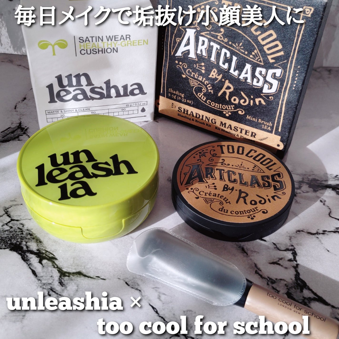 アートクラスバイロダン シェーディング/too cool for school/シェーディングを使ったクチコミ(1枚目)