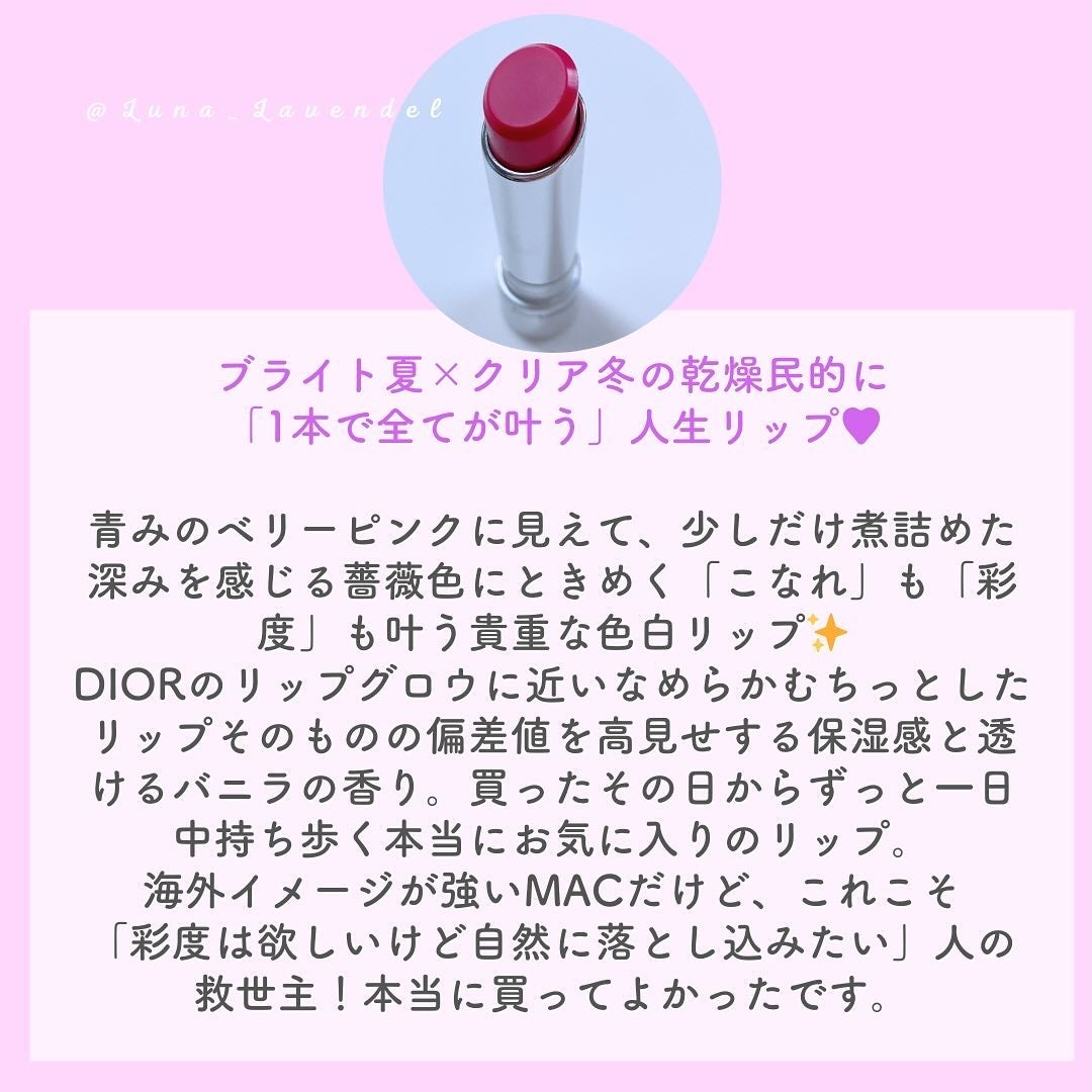 グロー プレイ テンダートーク リップ バーム/M・A・C/リップバームを使ったクチコミ(7枚目)