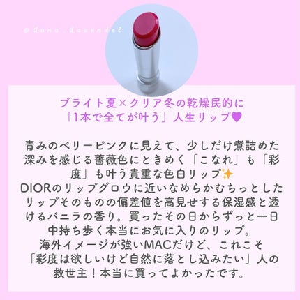 グロー プレイ テンダートーク リップ バーム/M・A・C/リップバームを使ったクチコミ(7枚目)