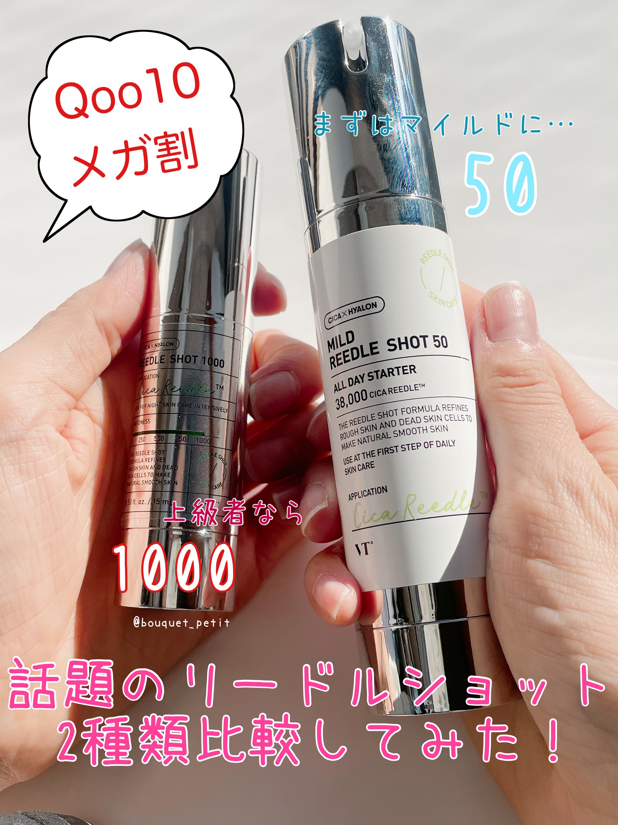 リードルショット1000/VT/ブースター・導入液を使ったクチコミ（1枚目）