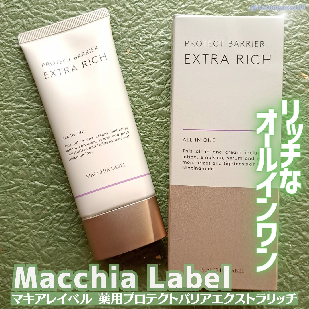 MACCHIA LABEL プロテクトバリアリッチ ジェルクリーム　48 MACCHIA LABEL プロテクトバリアリッチ ジェルクリーム 48 MACCHIA