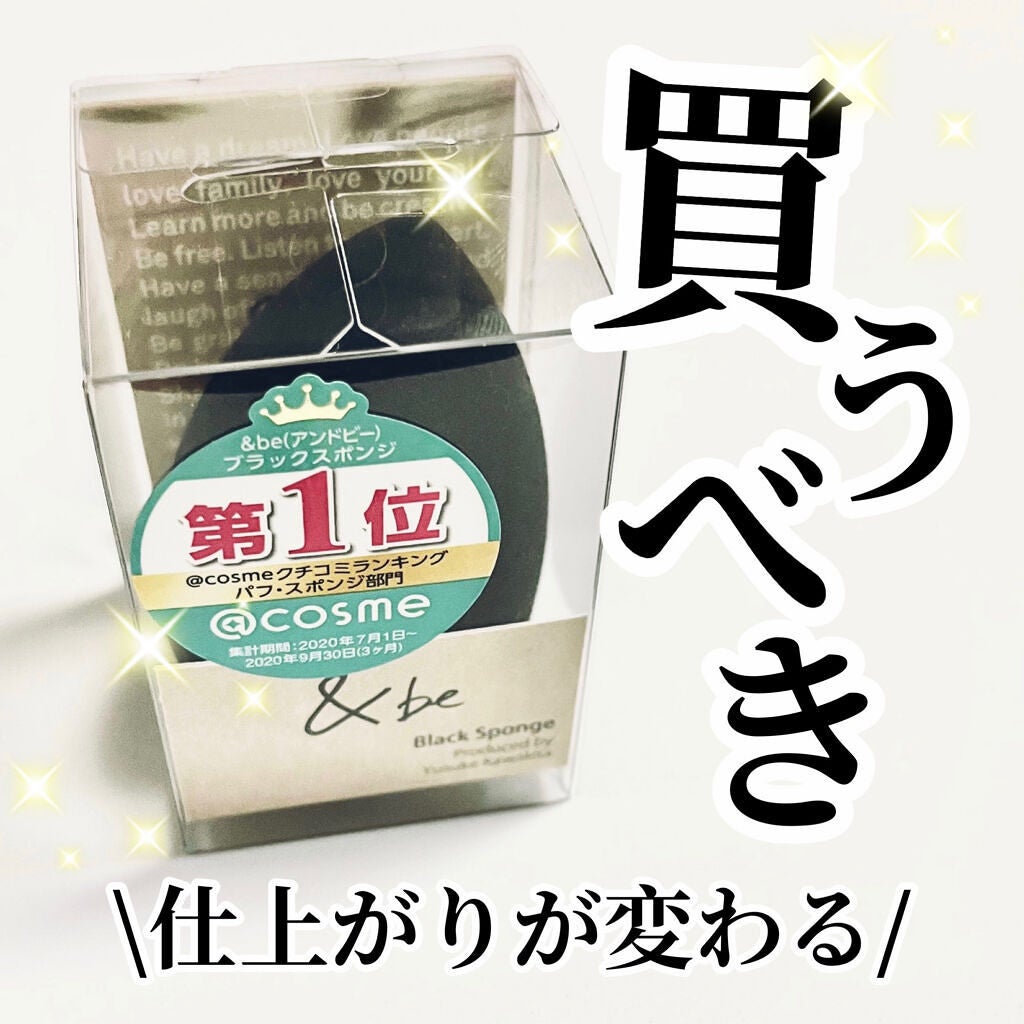 &be ブラックスポンジ/&be/パフ・スポンジを使ったクチコミ(1枚目)