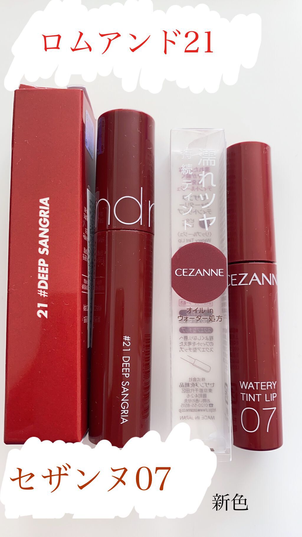 ウォータリーティントリップ/CEZANNE/リップティントを使ったクチコミ（1枚目）