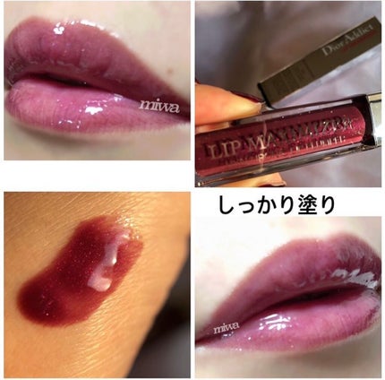 【旧】ディオール アディクト リップ マキシマイザー/Dior/リップグロスを使ったクチコミ(1枚目)