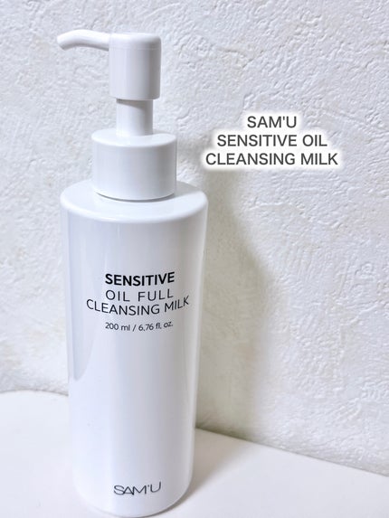 センシティブオイルフルクレンジングミルク/SAM'U/ミルククレンジングを使ったクチコミ(2枚目)