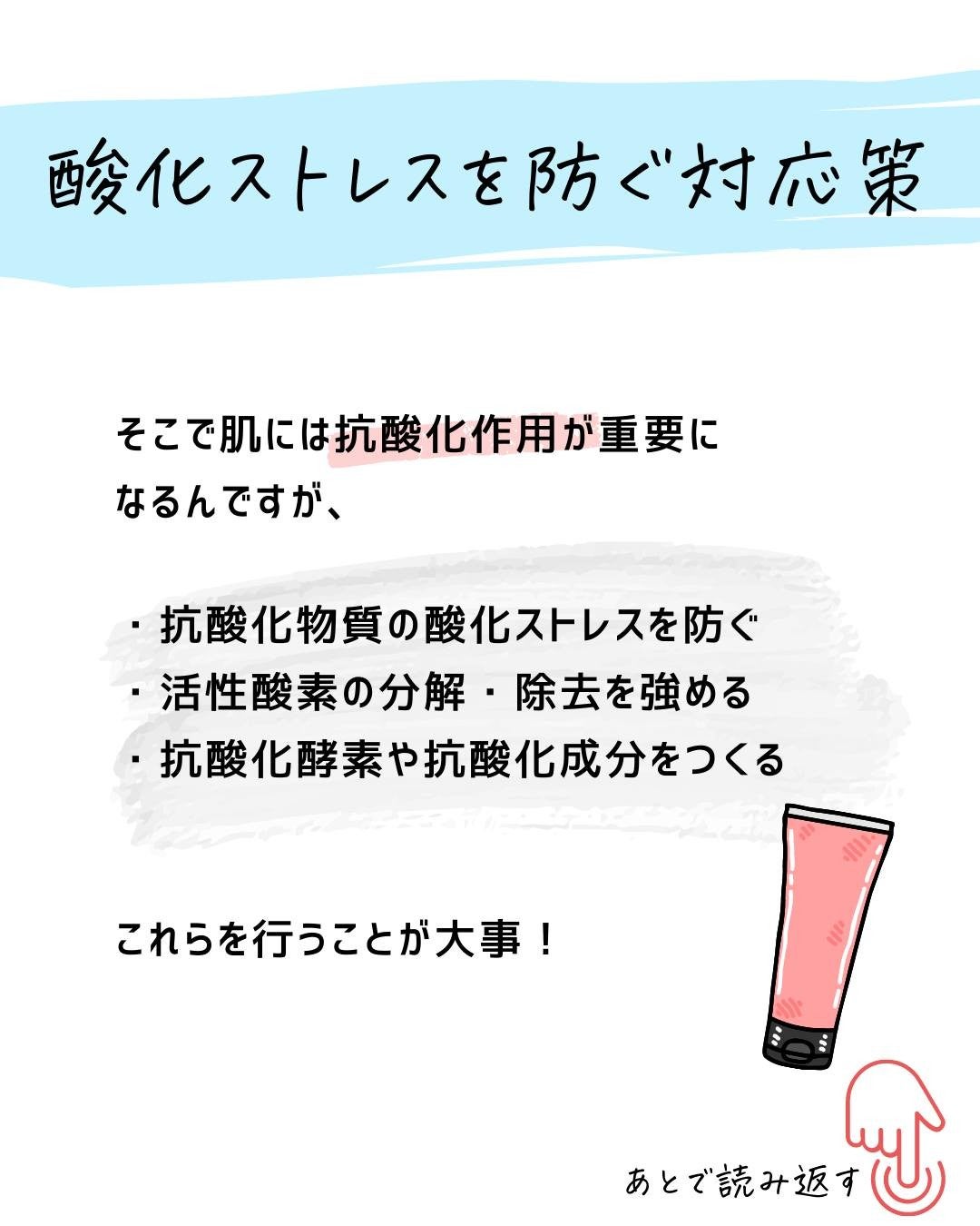 とまと村長@化粧品研究者 on LIPS 「←スキンケアの裏側を知りたい人はチェック化粧品会社の研究開発を..」(6枚目)
