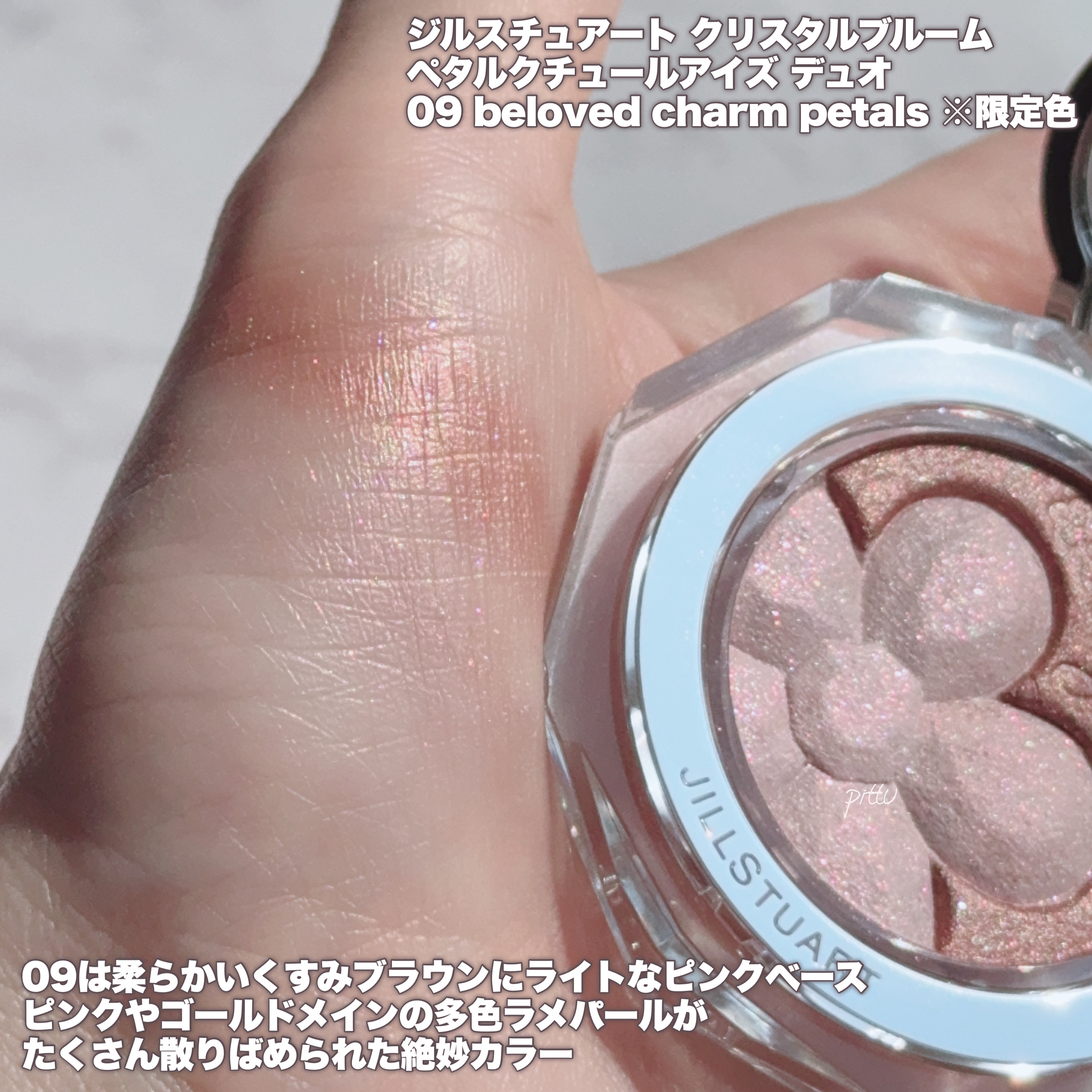 2024年秋新作アイシャドウパレット】ジルスチュアート クリスタル