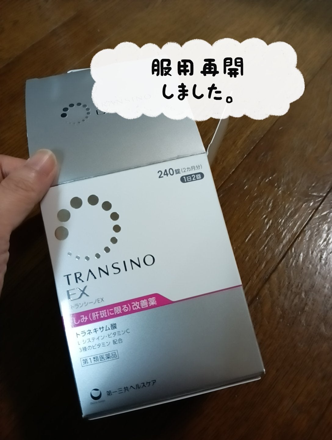 L-グルタチオン/VITALME/美容サプリメントを使ったクチコミ(1枚目)