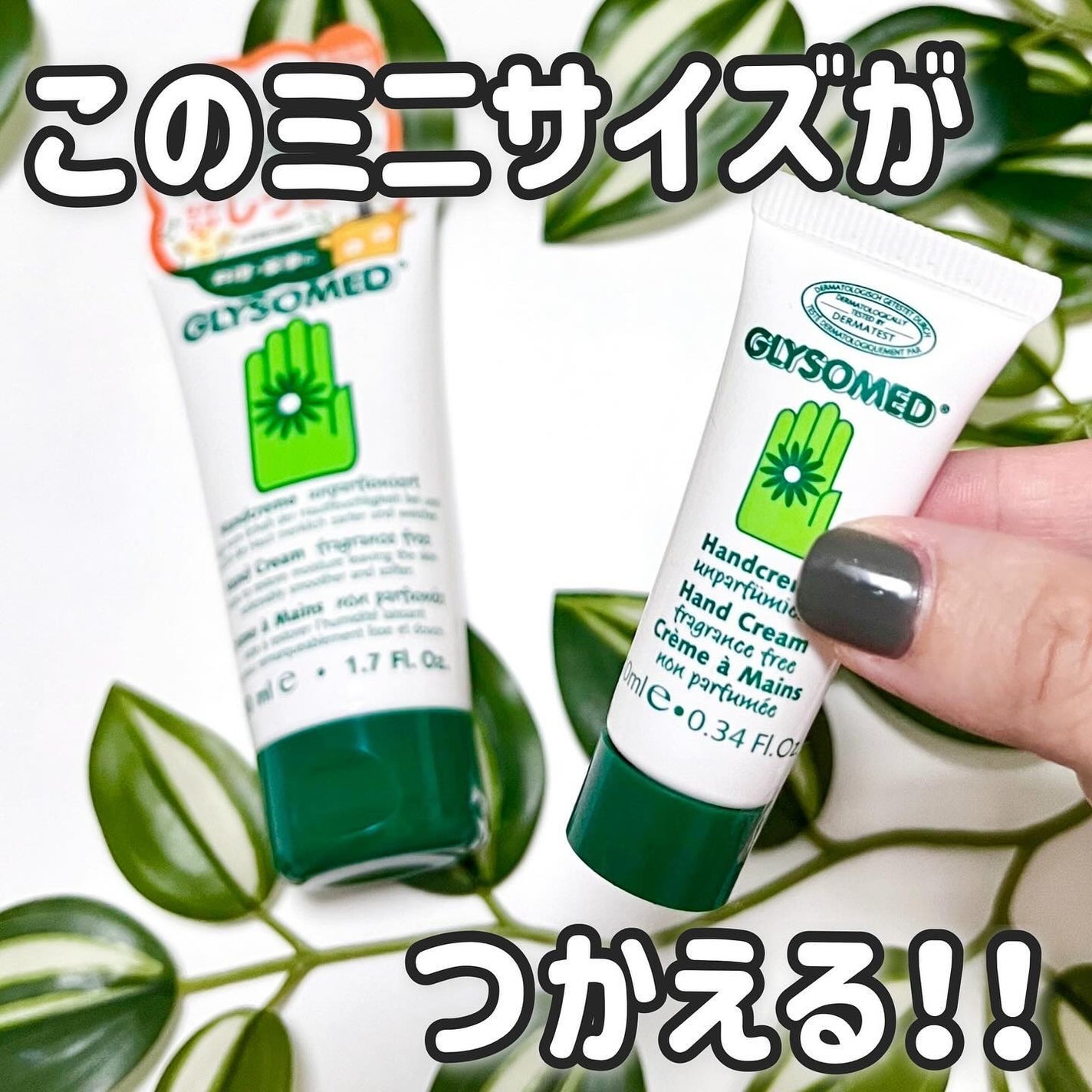 ハンドクリームA ソフト(フローラル)/グリソメド/ハンドクリームを使ったクチコミ(1枚目)