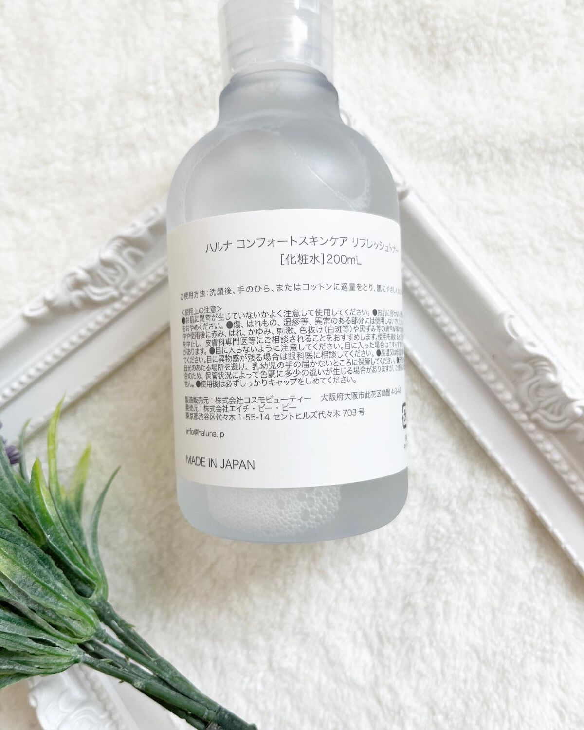  コンフォートスキンケア リフレッシュトナー/haluna/化粧水を使ったクチコミ（3枚目）