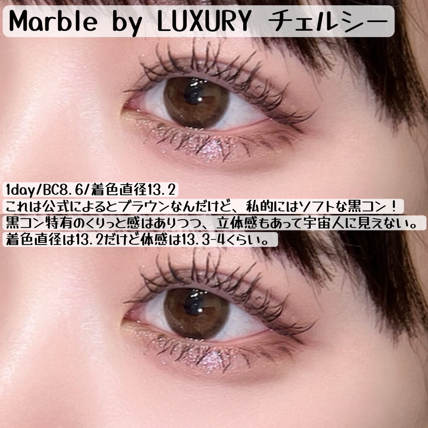 Marble by LUXURY(マーブルバイラグジュアリー)1day/Marble by LUXURY/ワンデー(1DAY)カラコンを使ったクチコミ(6枚目)