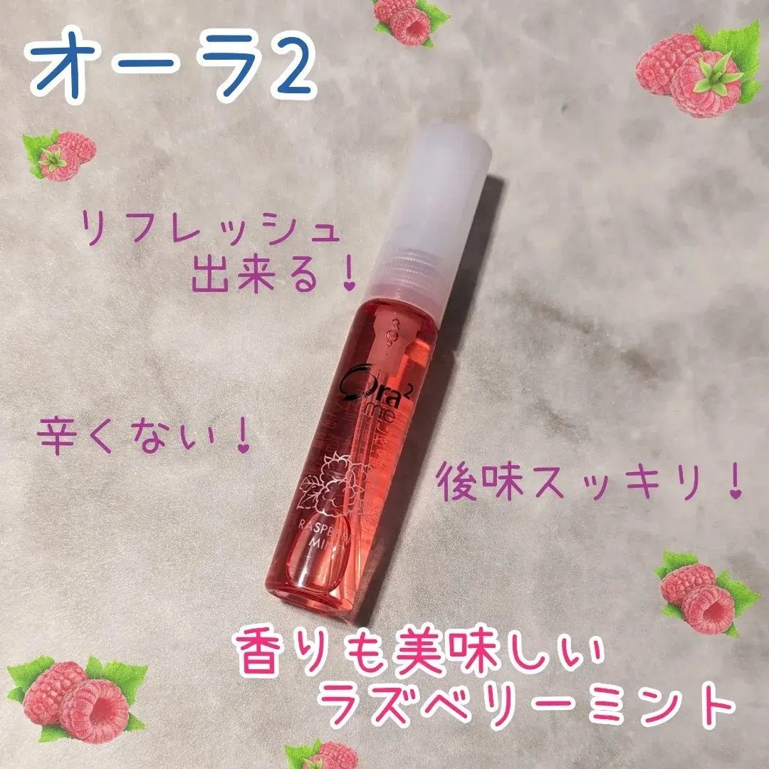 オーラツーミー マウススプレー/オーラツー/マウスウォッシュ・スプレーを使ったクチコミ(1枚目)