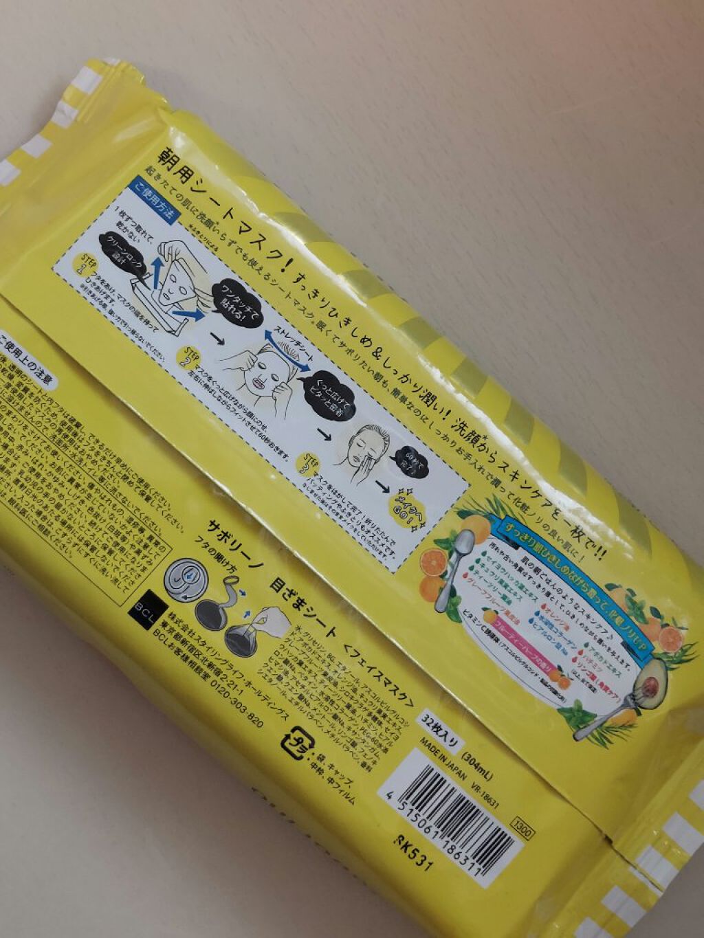 目ざまシート ひきしめタイプ/サボリーノ/シートマスク・パックを使ったクチコミ（2枚目）