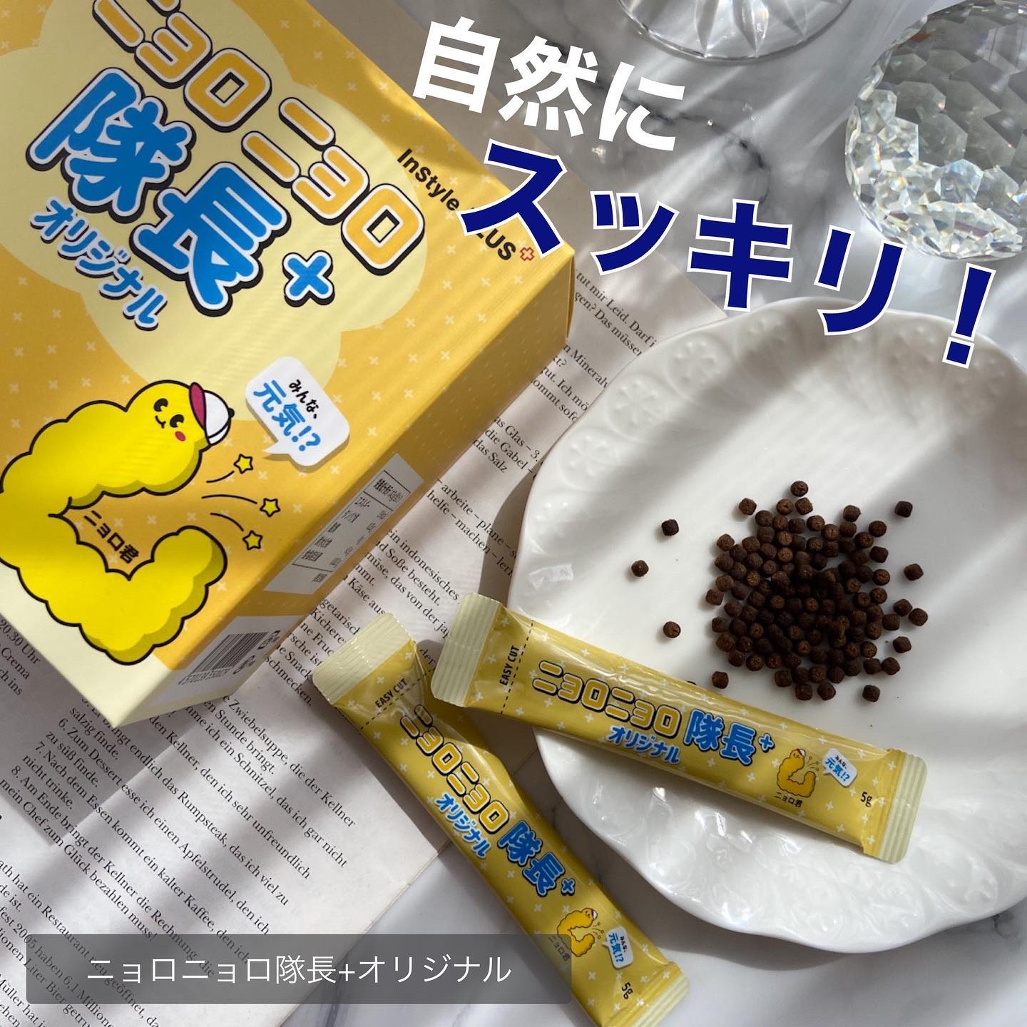 ニョロニョロ隊長+オリジナル/In style Plus/その他を使ったクチコミ（1枚目）