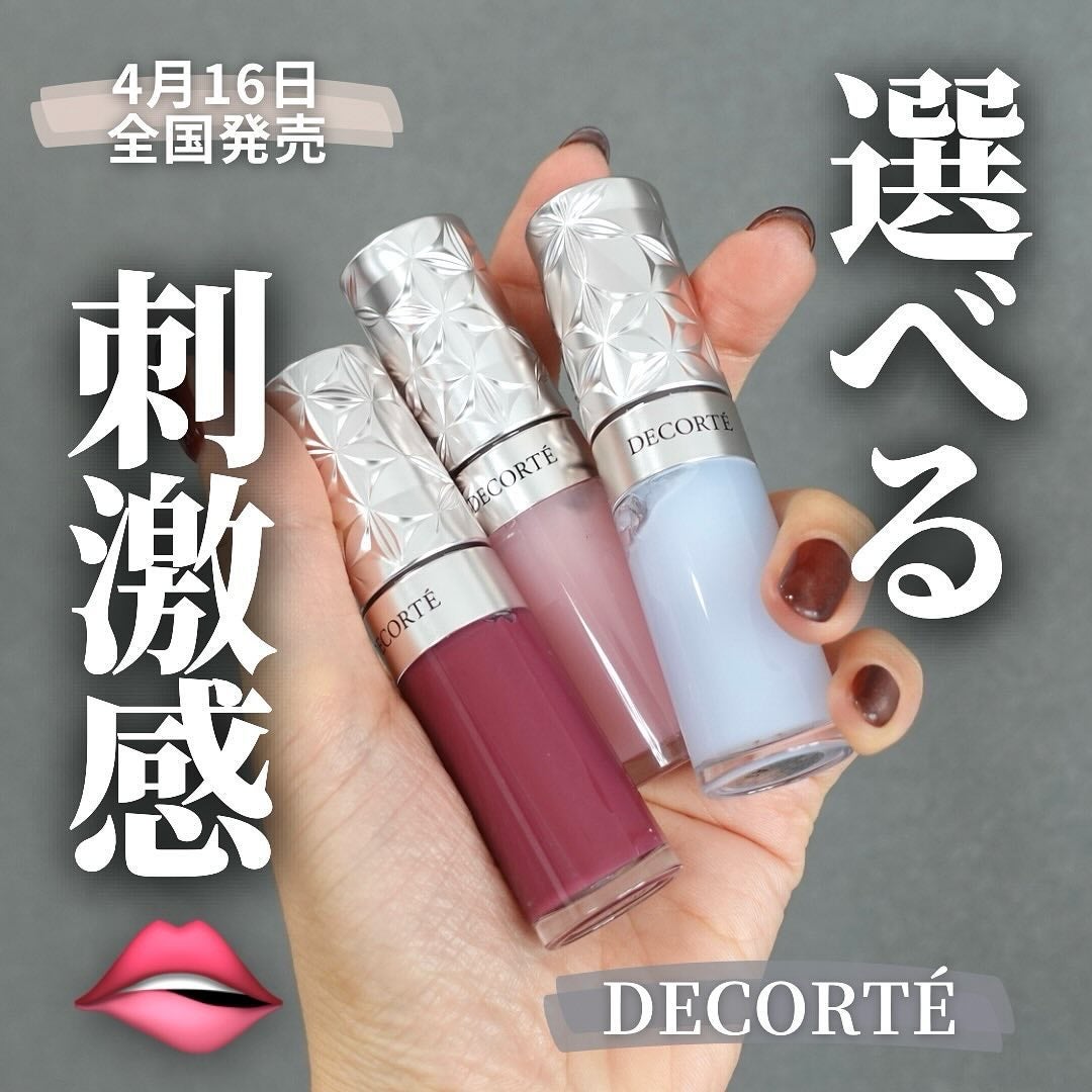 プランピング リップセラム/DECORTÉ/リップ美容液を使ったクチコミ(1枚目)