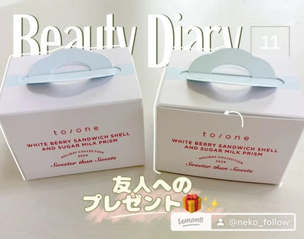 トーン ホリデー スイーツ ボックス Midnight Sweets & Twinkle Caramel/to/one/メイクアップキットを使ったクチコミ(1枚目)