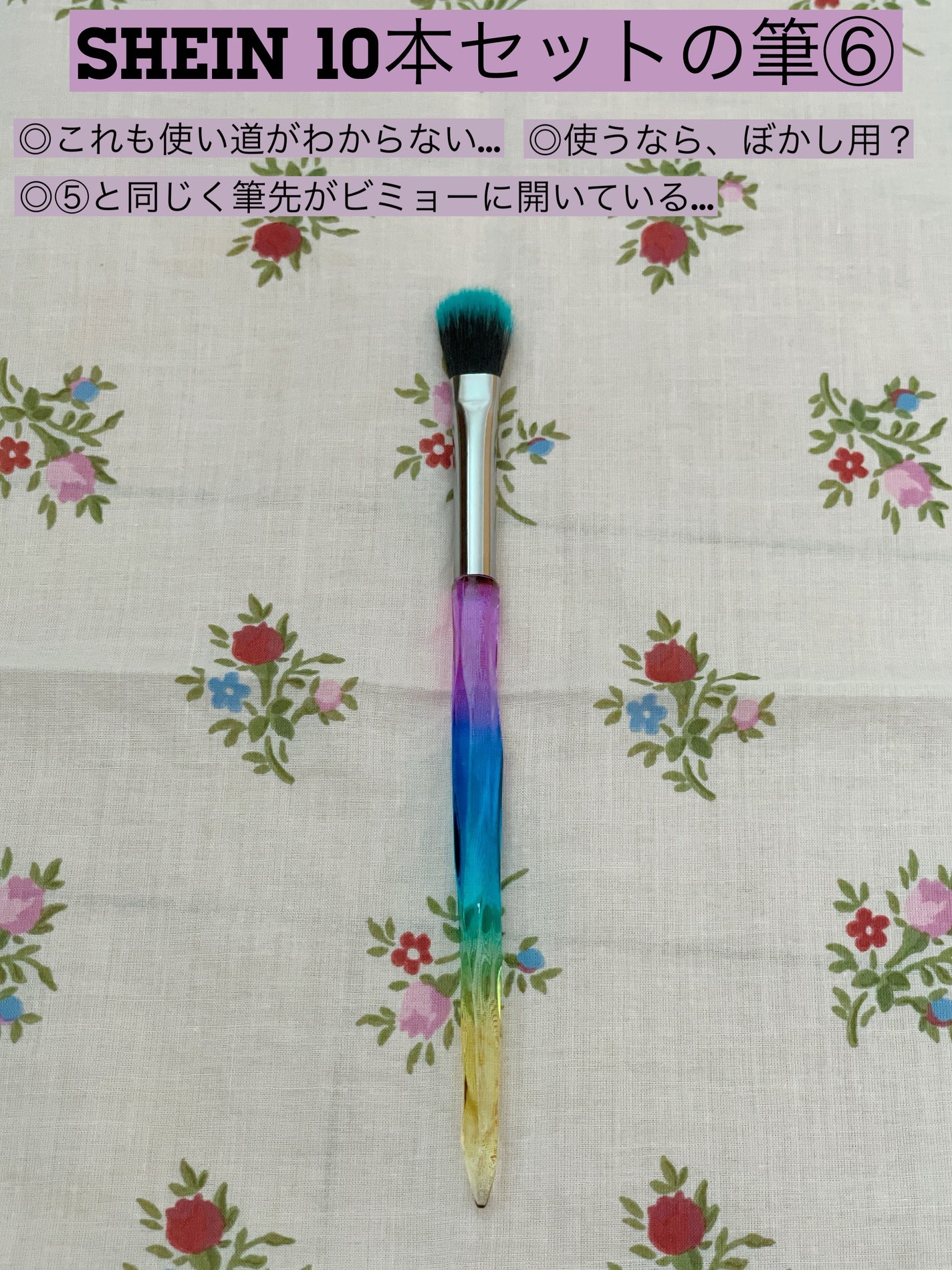 ふわり  フォロバ100🦊 on LIPS 「〜私の持ってる筆の種類〜筆の種類第3弾、今回で筆の紹介は最後で..」(3枚目)
